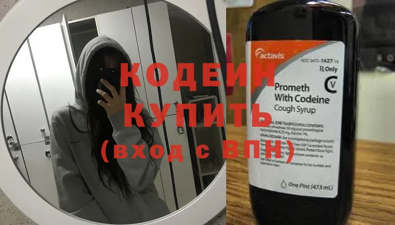 как найти наркотики  Александровское  Кодеиновый сироп Lean напиток Lean (лин) 